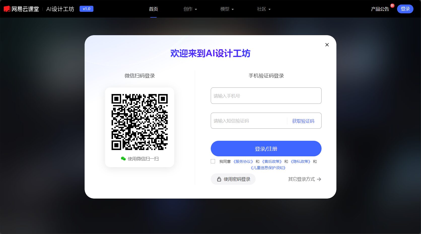 注册登录