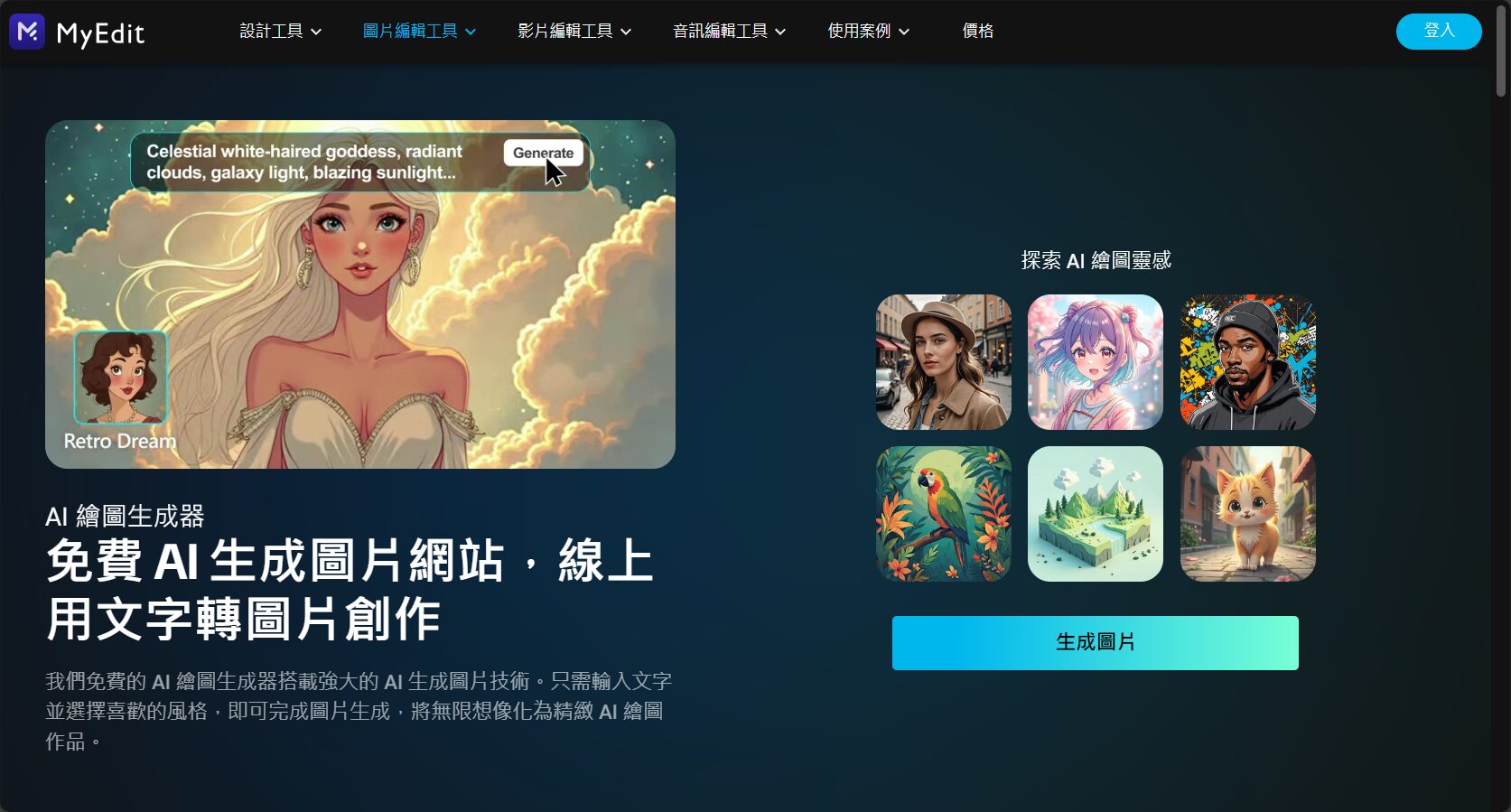 MyEdit界面截图