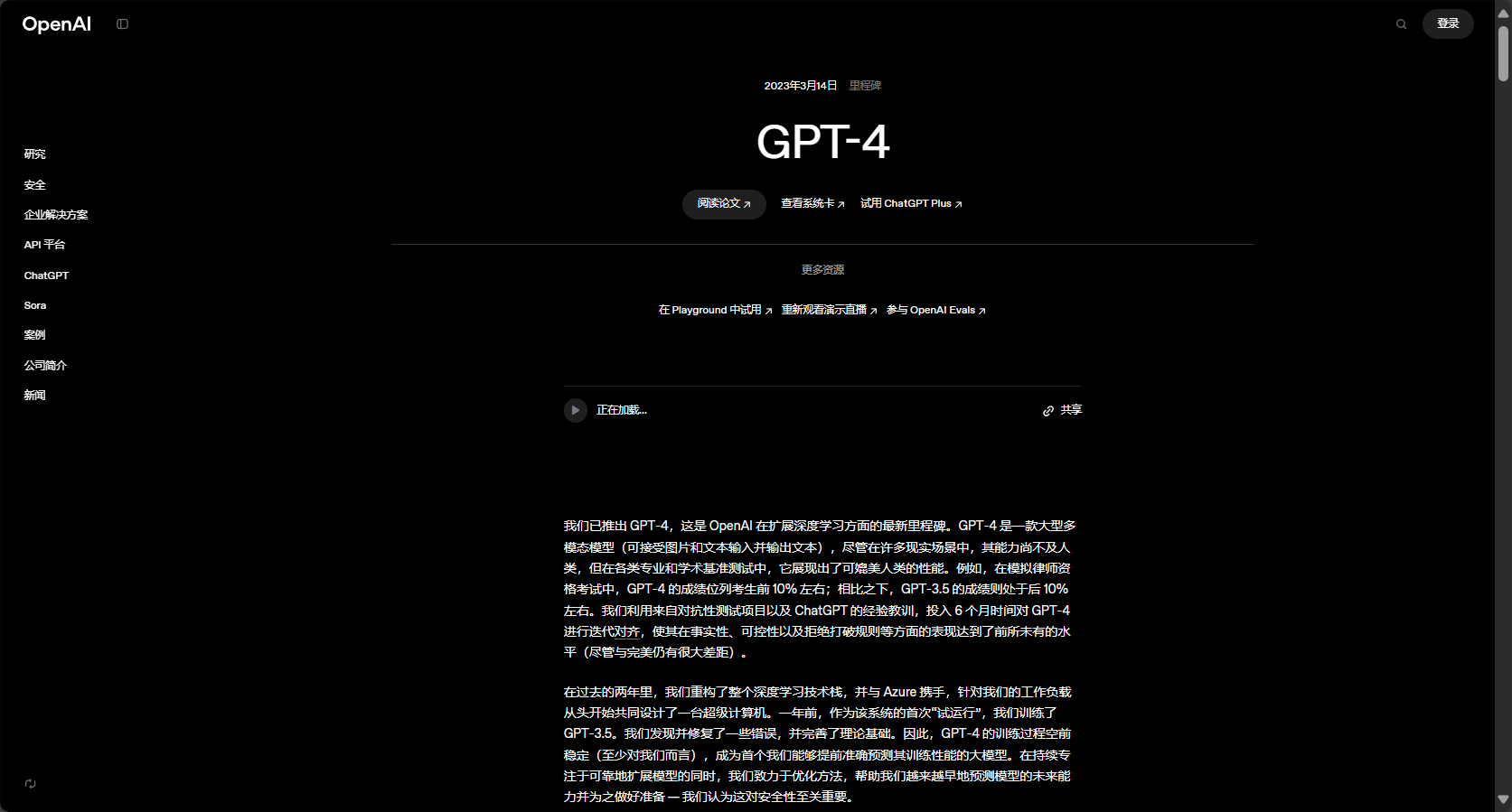 GPT-4 Turbo核心引擎