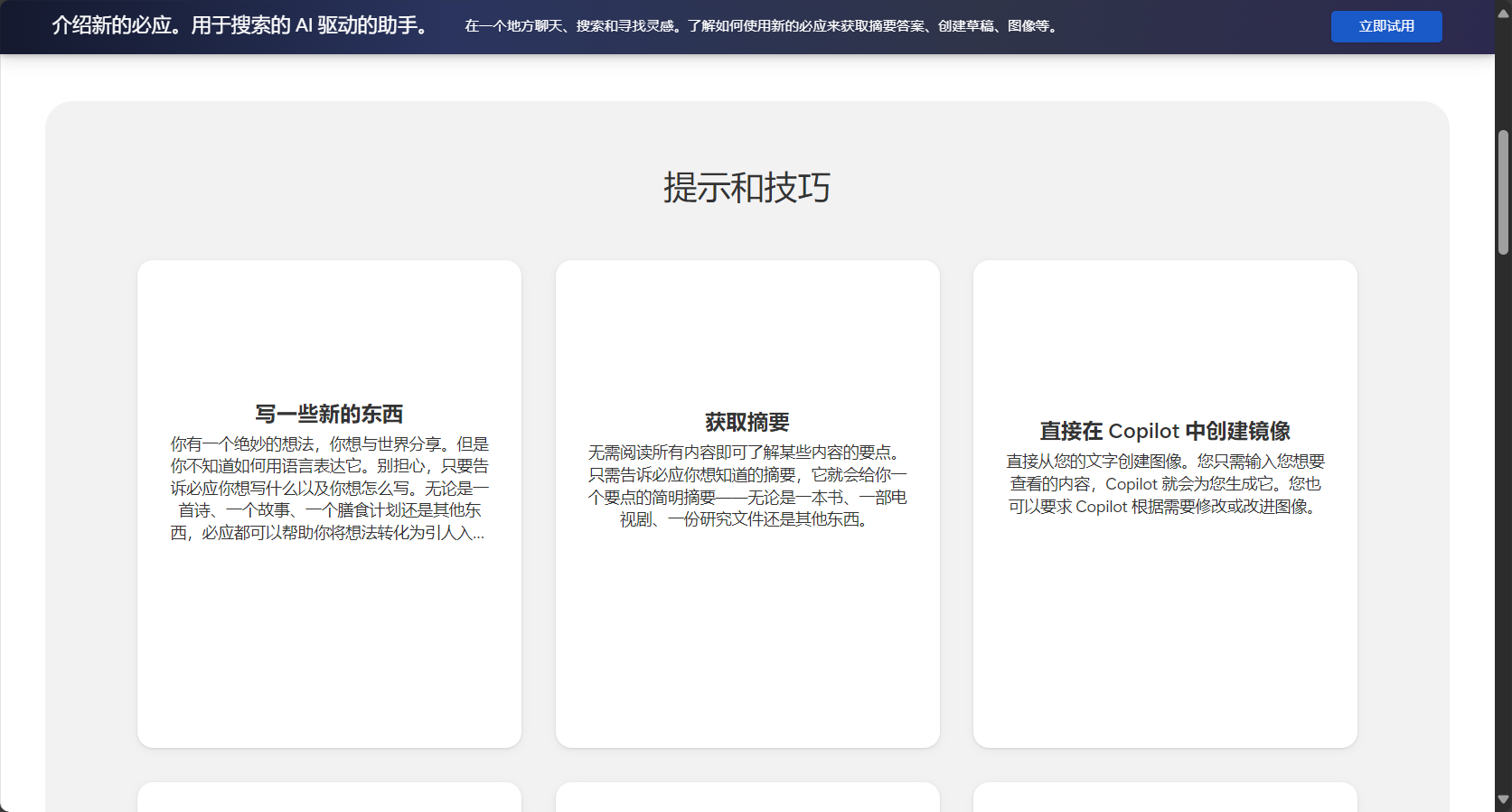 使用技巧