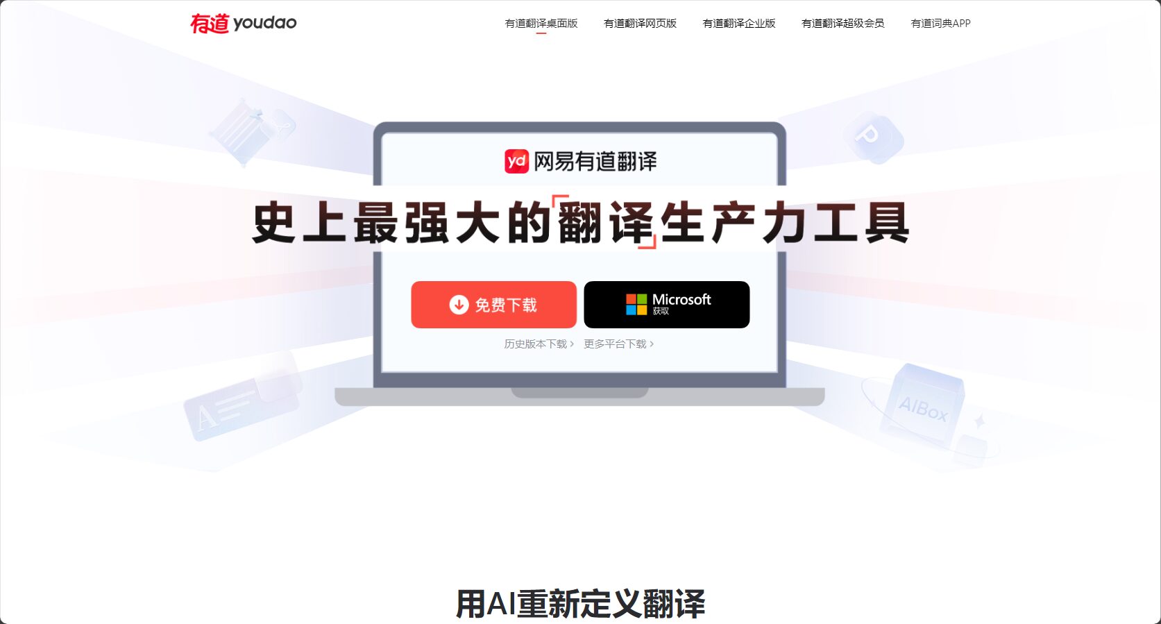 下载页面截图