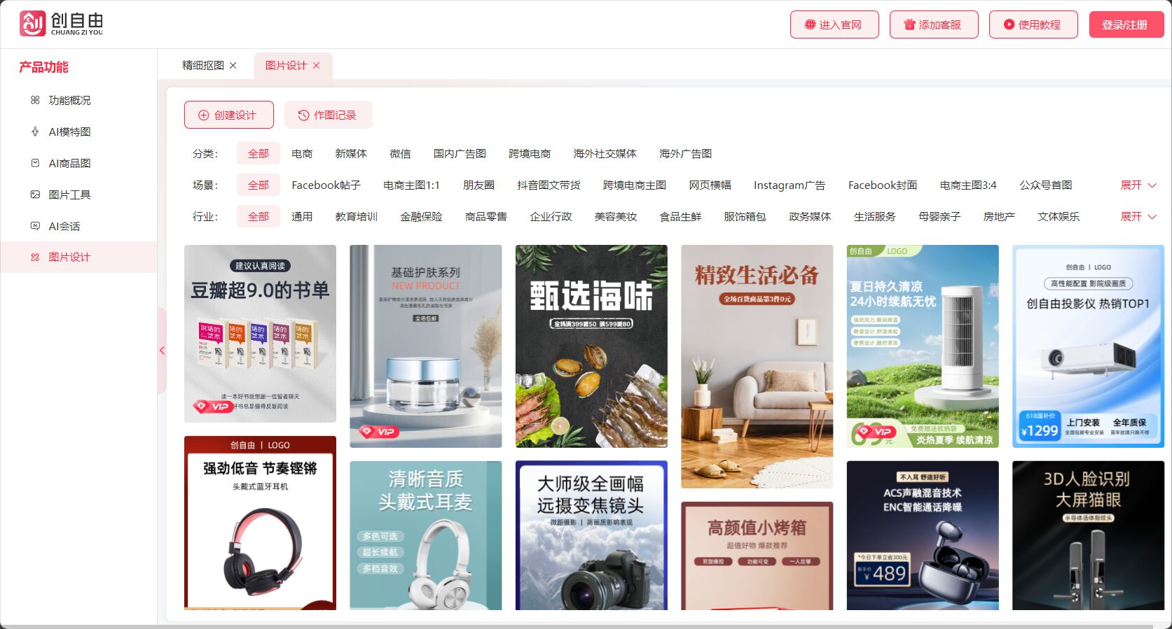 工具支持一览