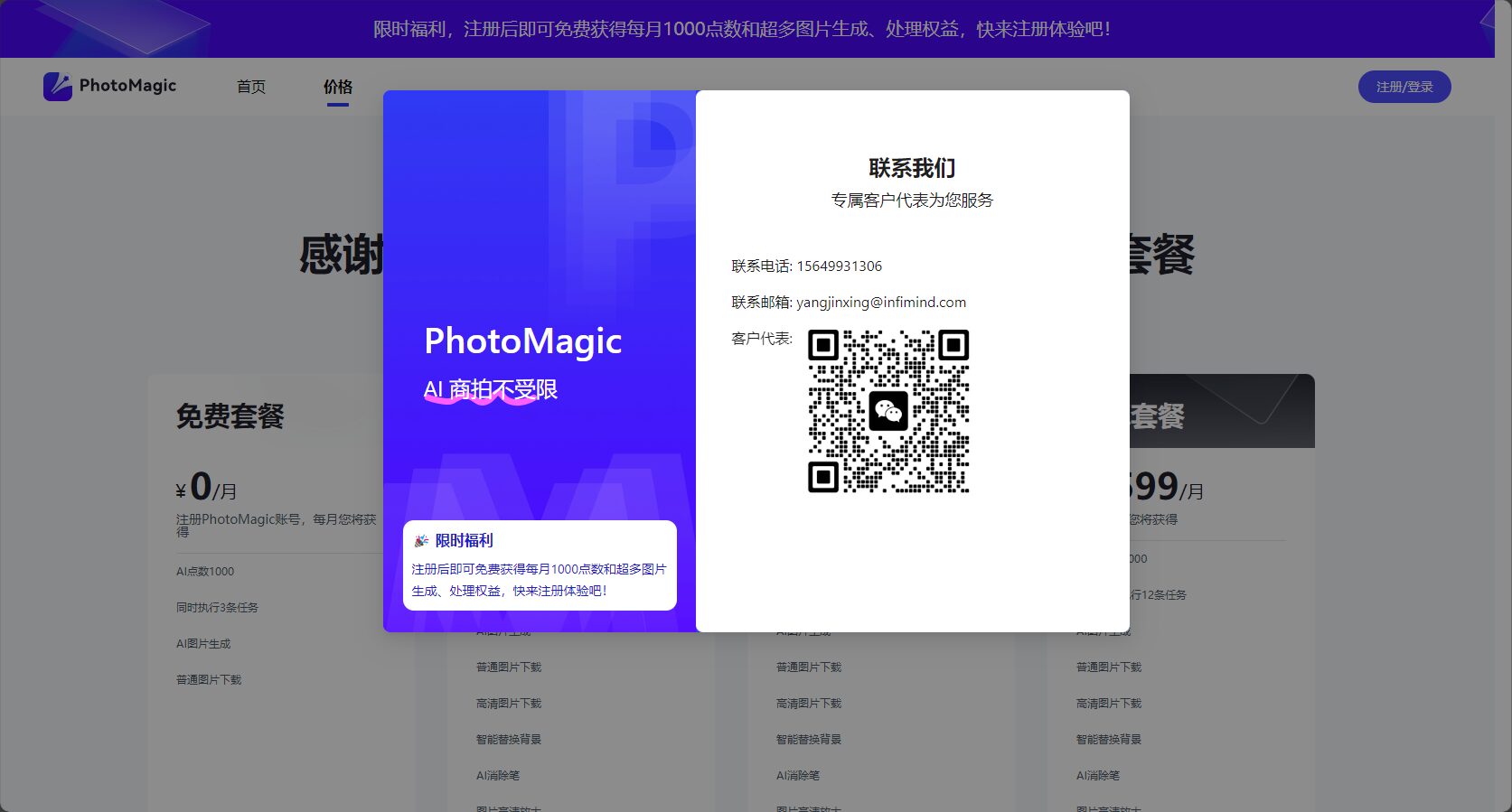 注册登录