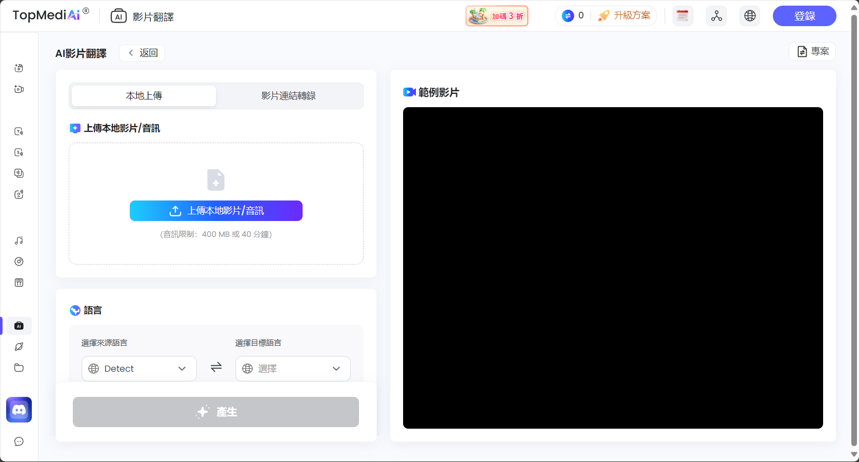 TopMediai越南语AI视频翻译