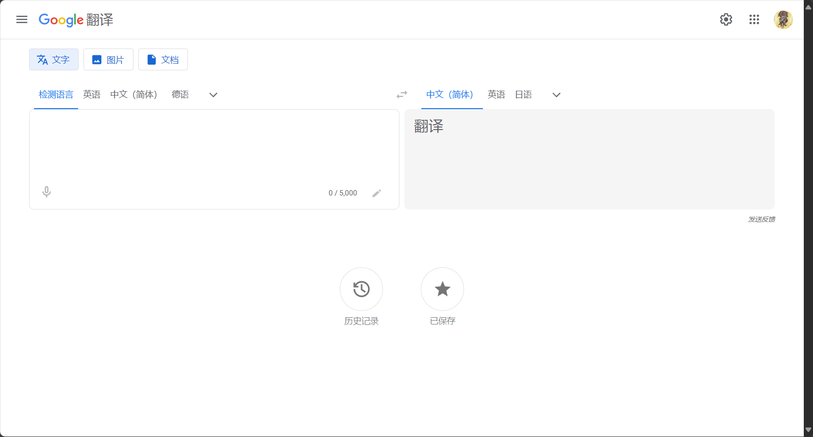 Google Translate