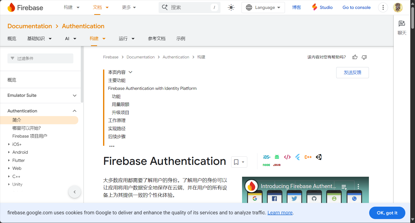 官方教程