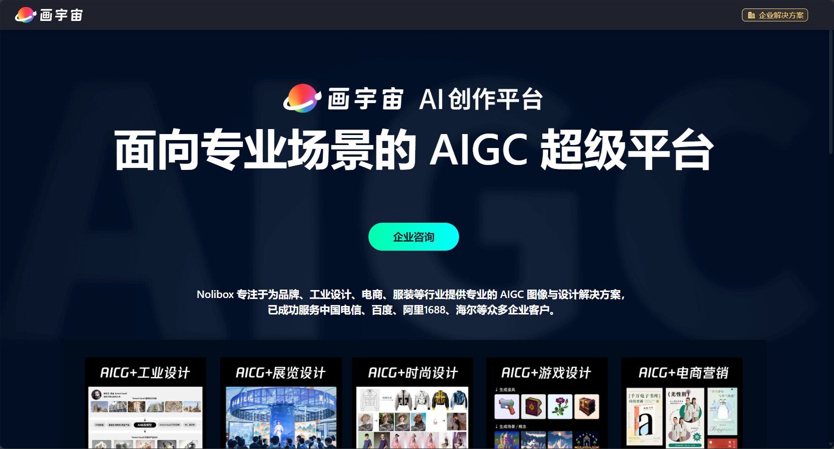 画宇宙官网