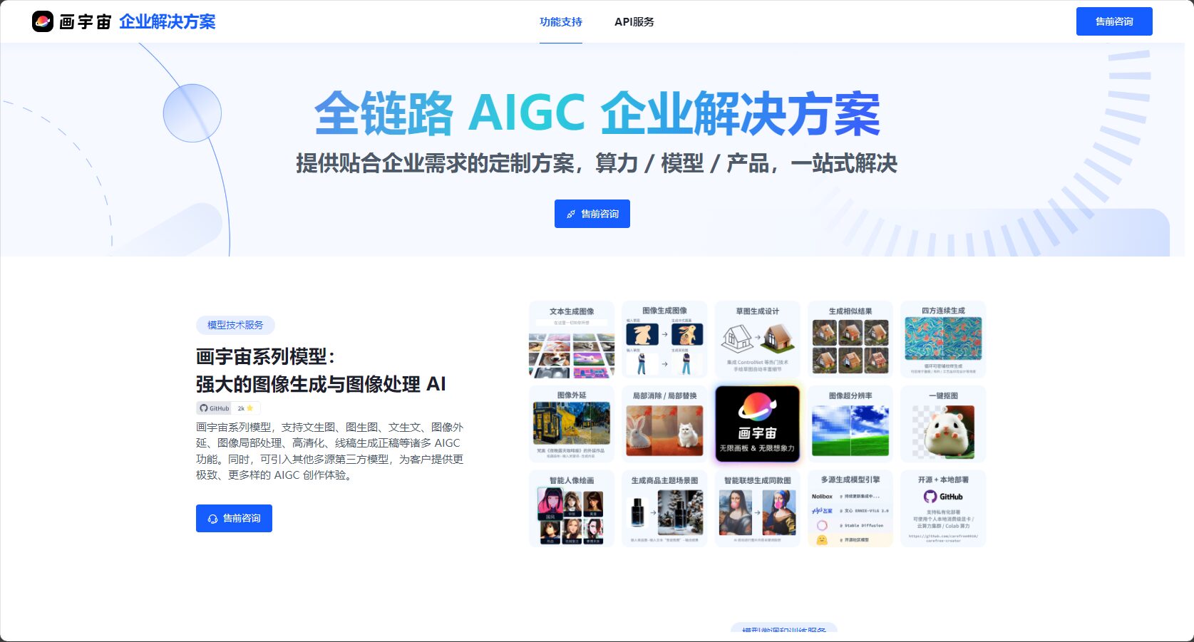咨询官方