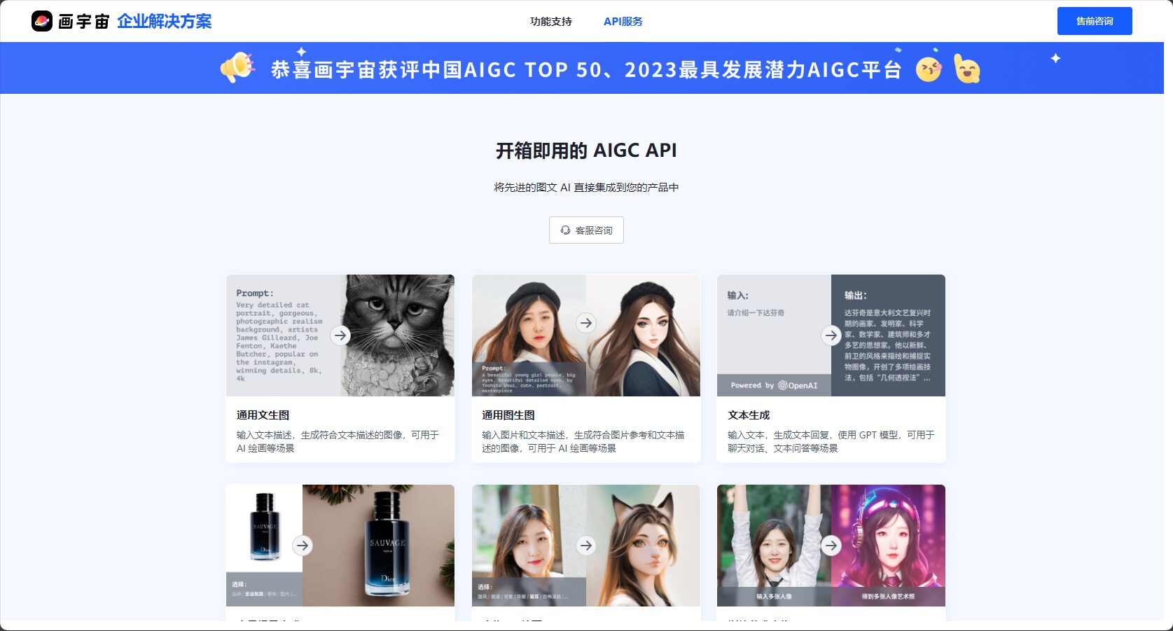 api开放