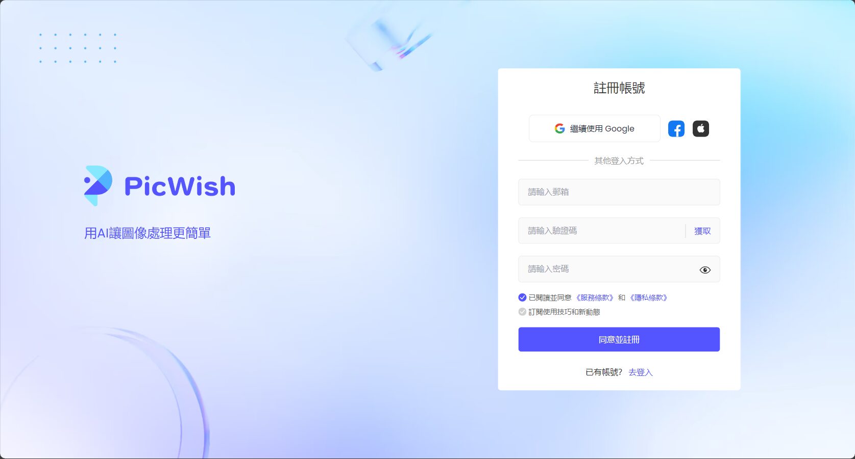 注册登录