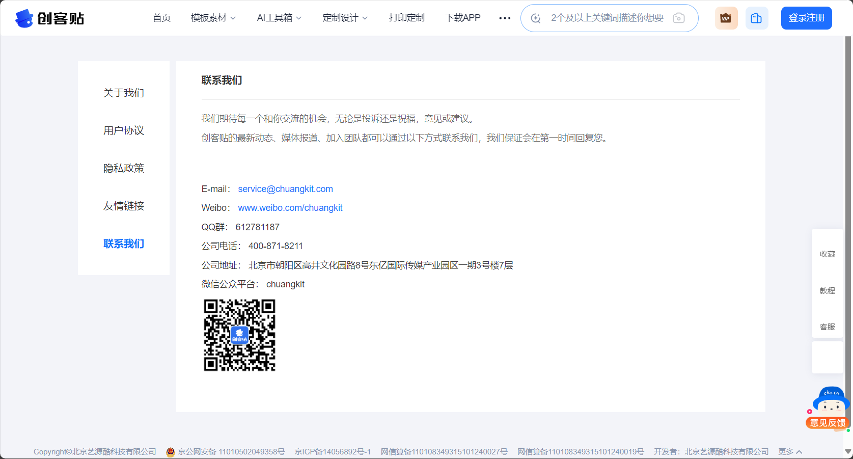 版权说明