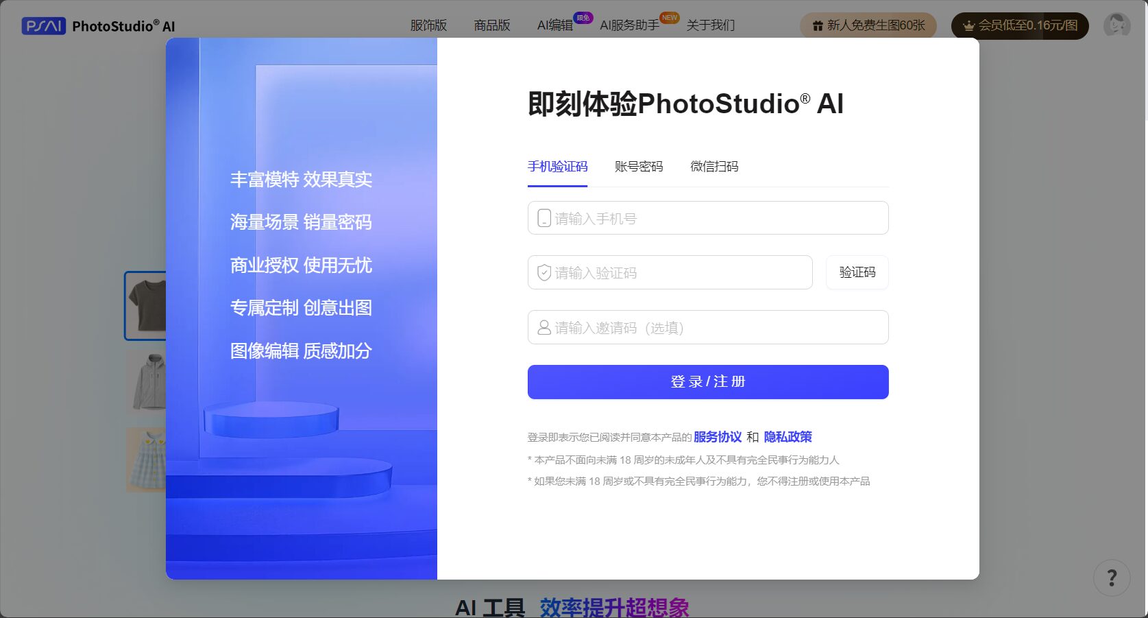 注册登录