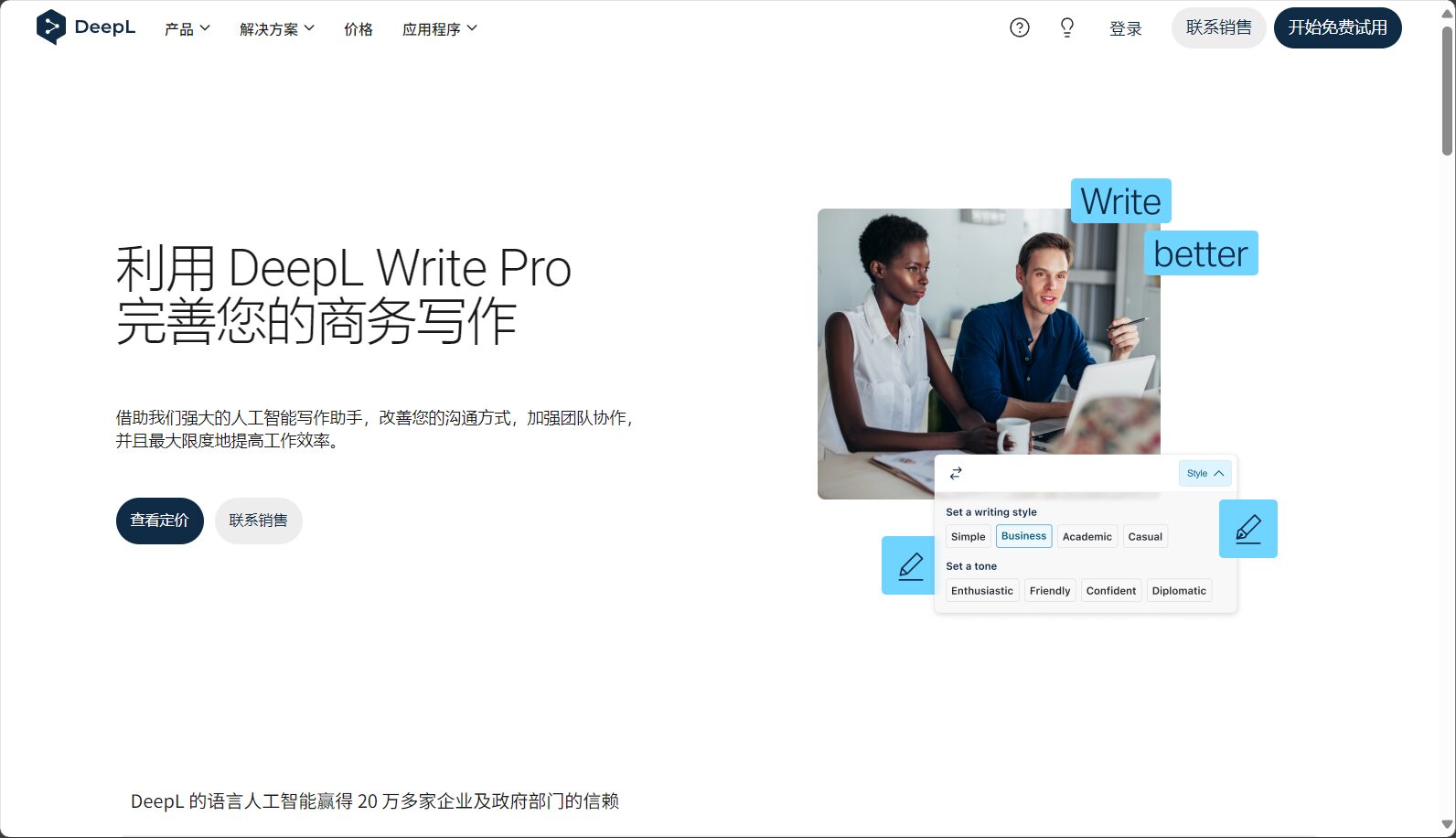 DeepL Write