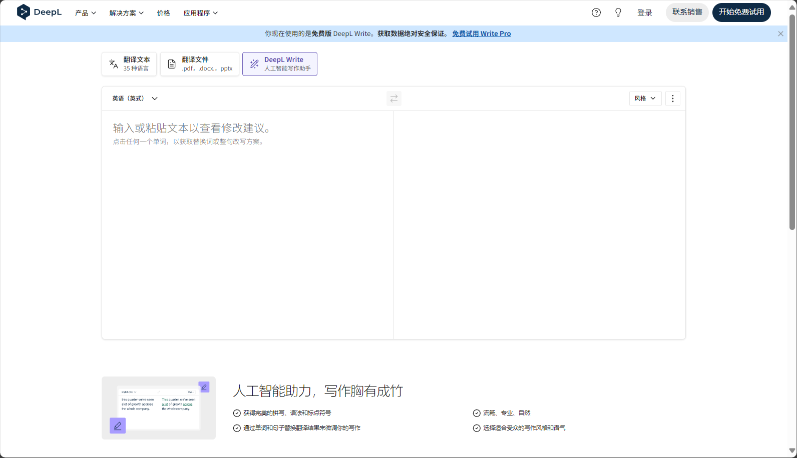DeepL Write