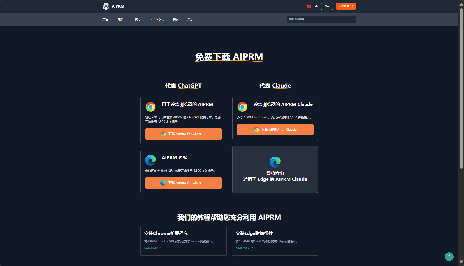 AIPRM