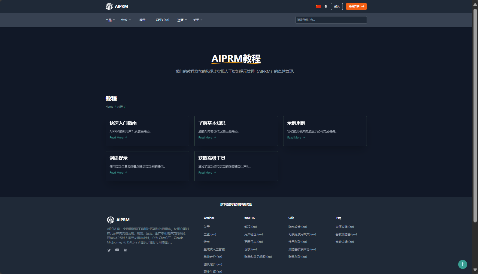 AIPRM