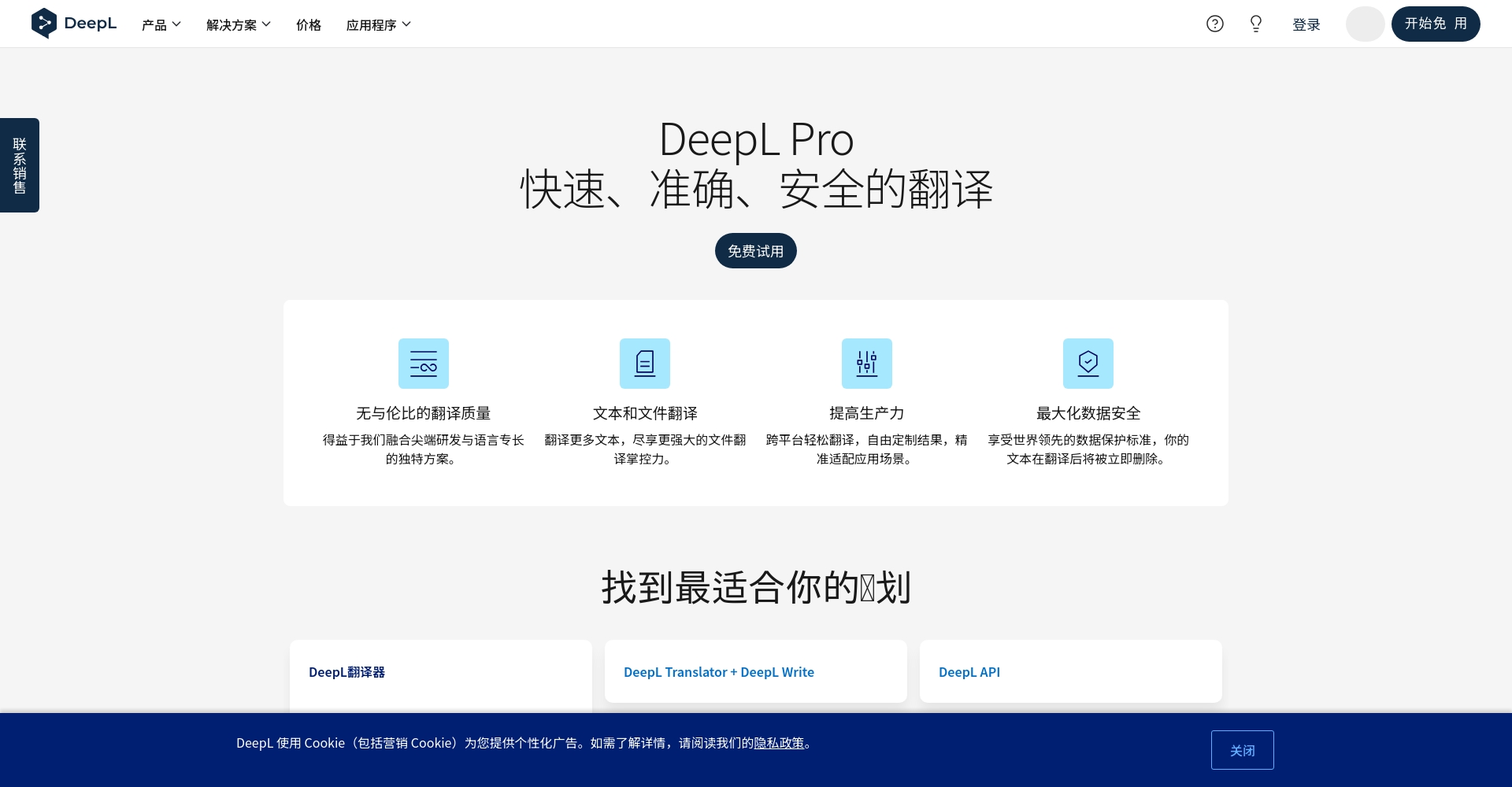 DeepL Write