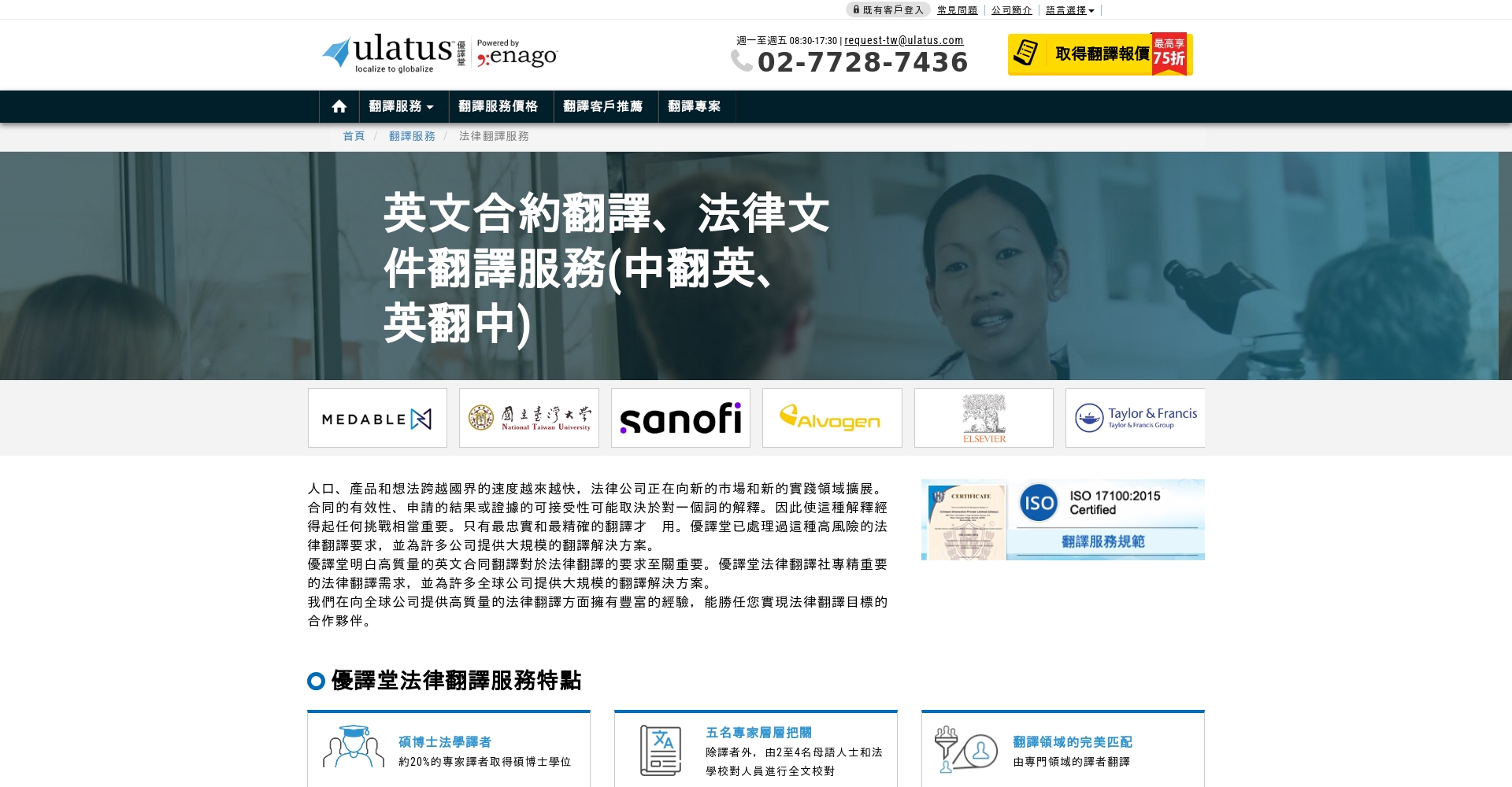 2025年最值得信赖的5家法律文件翻译服务推荐(专业严谨,价格透明)