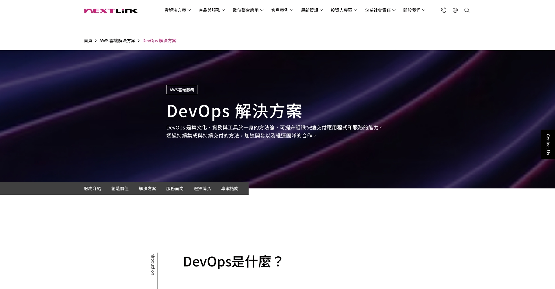 企业DevOps流程AI赋能