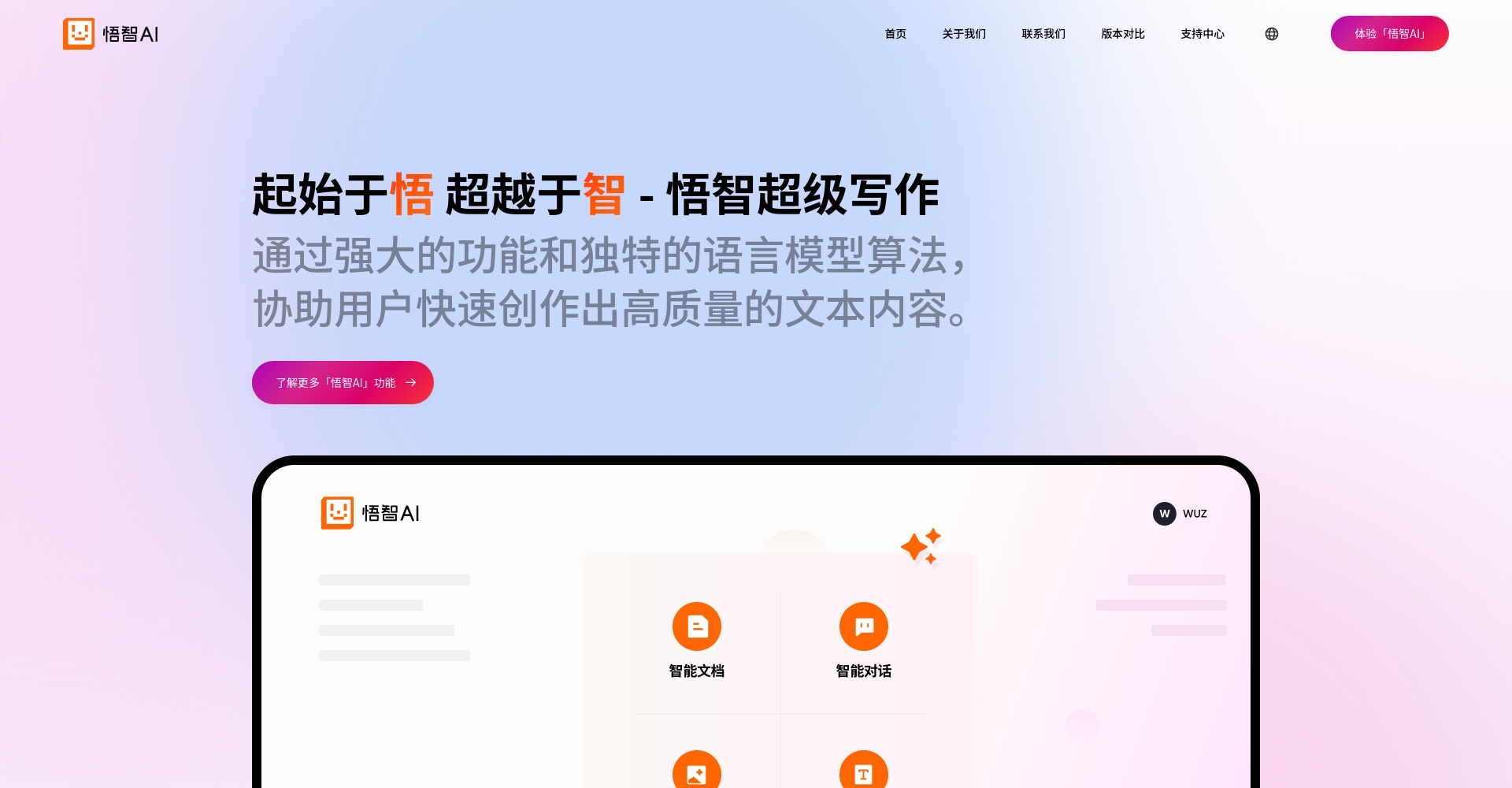 Gamma.app AI简报生成