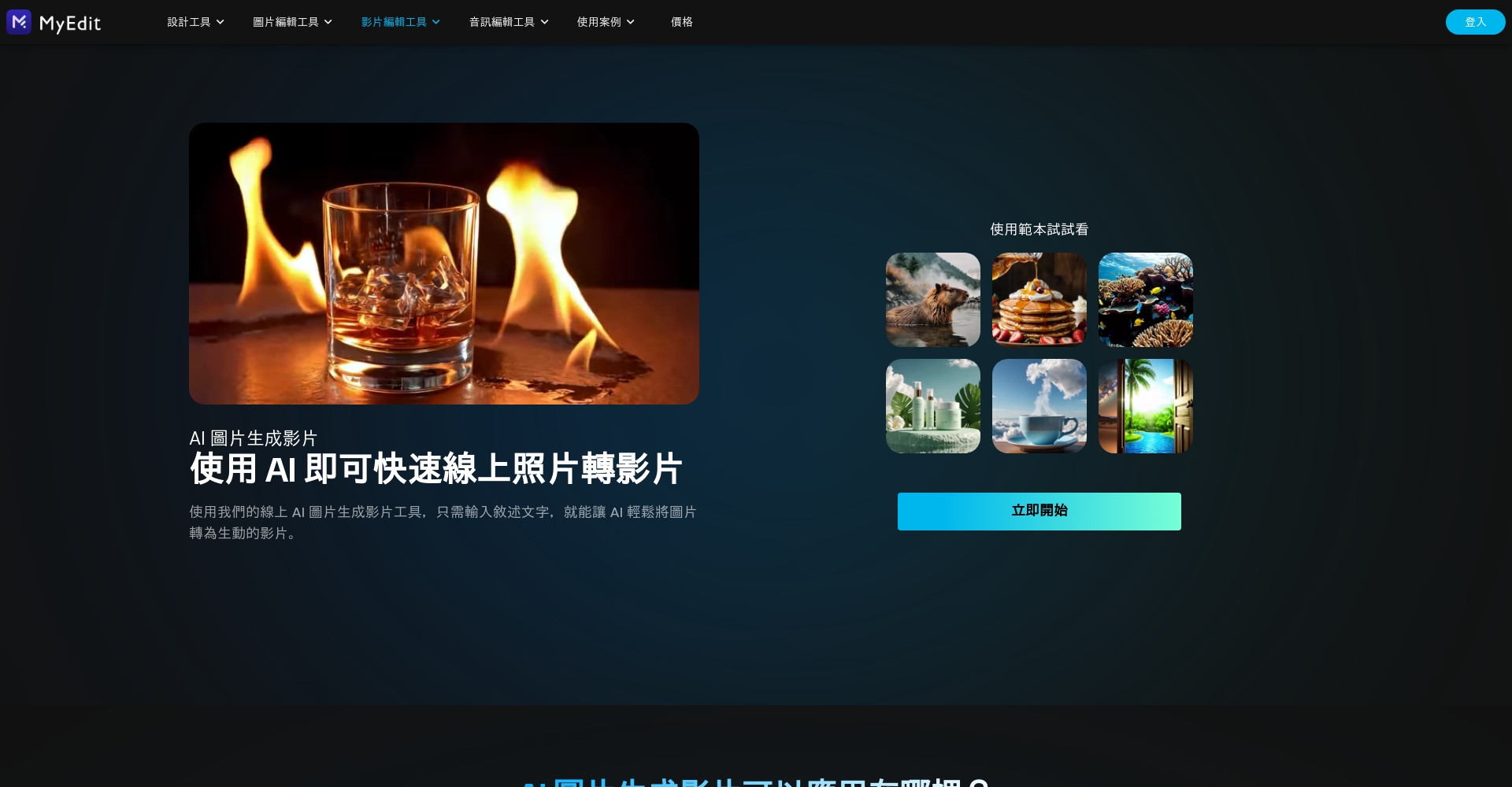 2025年AI合成工具推薦清單:10款高效語音、圖片與視頻合成神器全解析