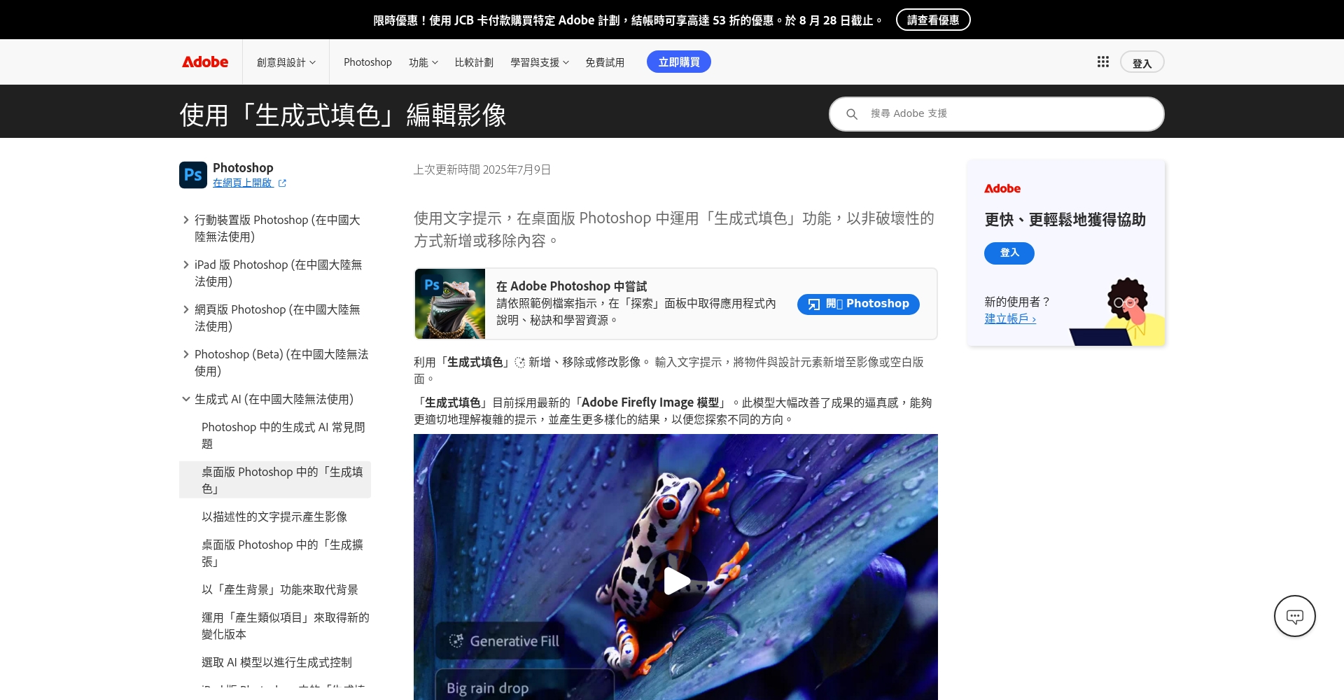 Photoshop生成式填充示例