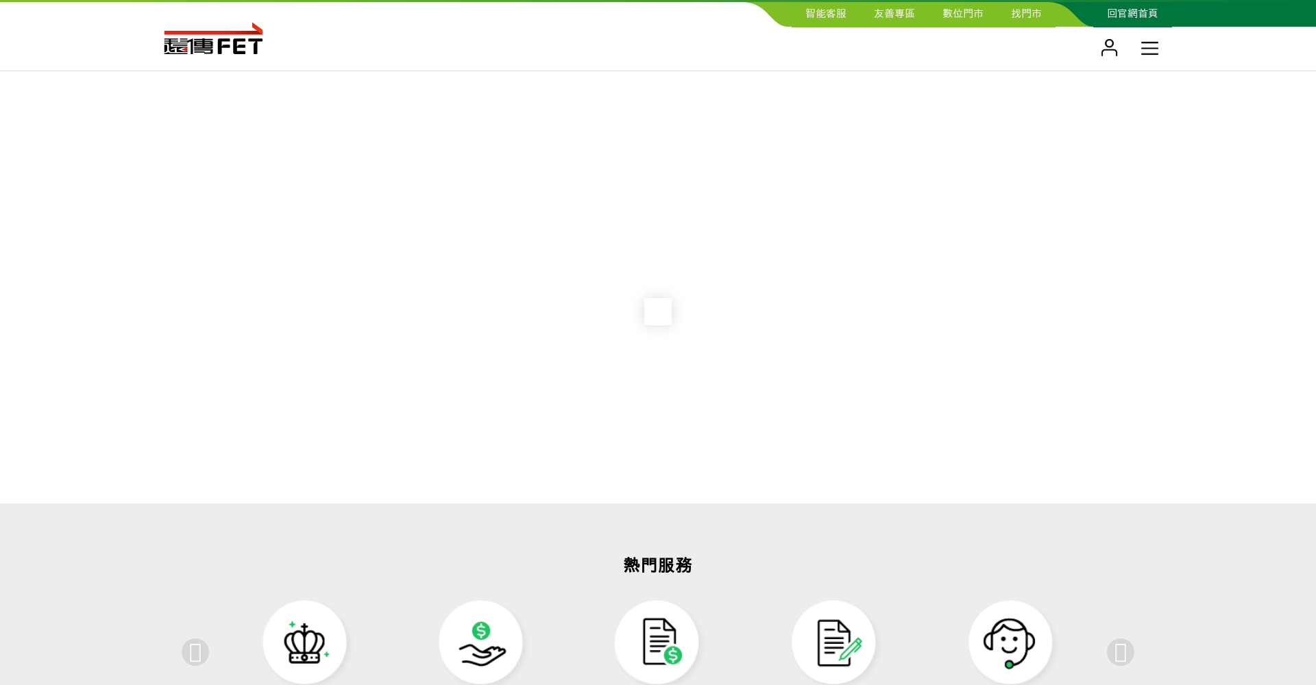 亚太电信官网截图