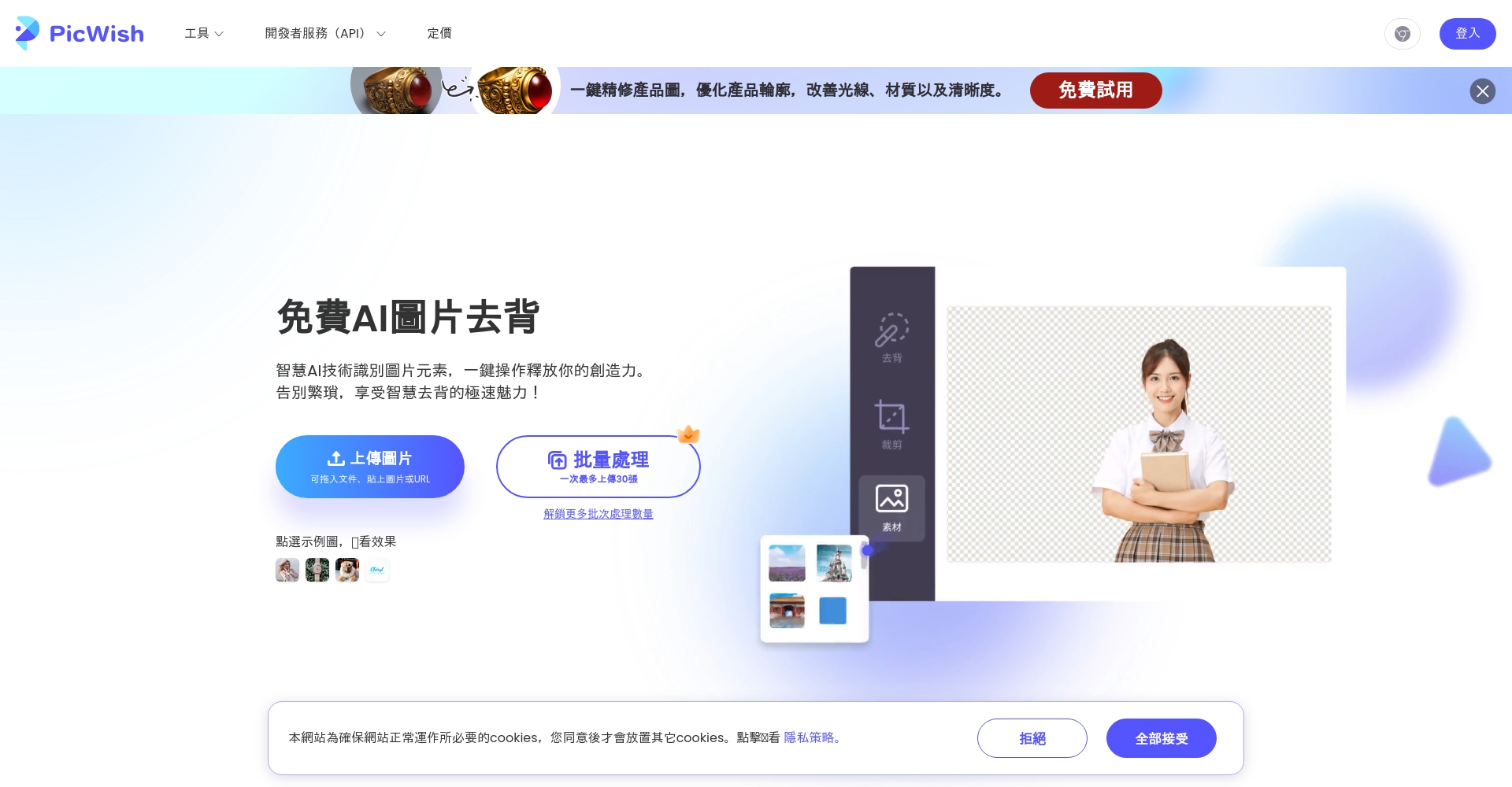 去背效果图示