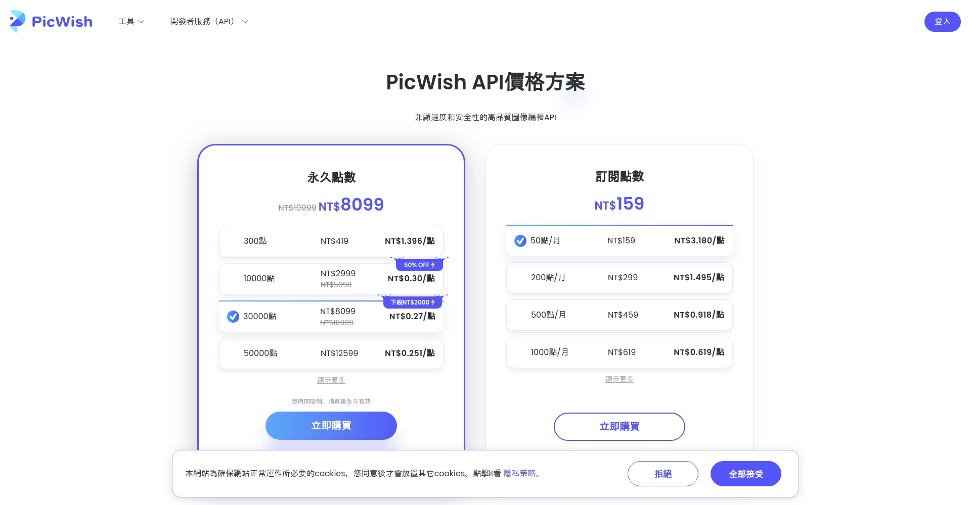 API企业接入示意图