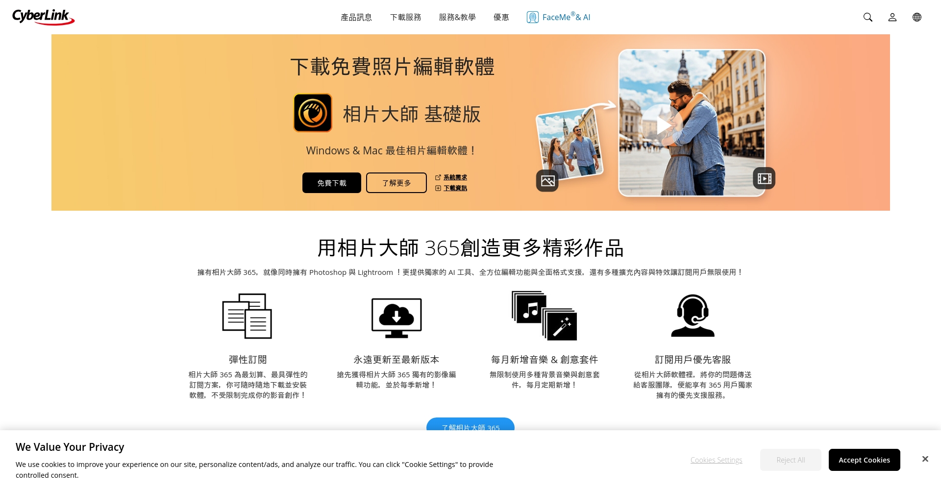 PhotoDirector相片大师界面截图