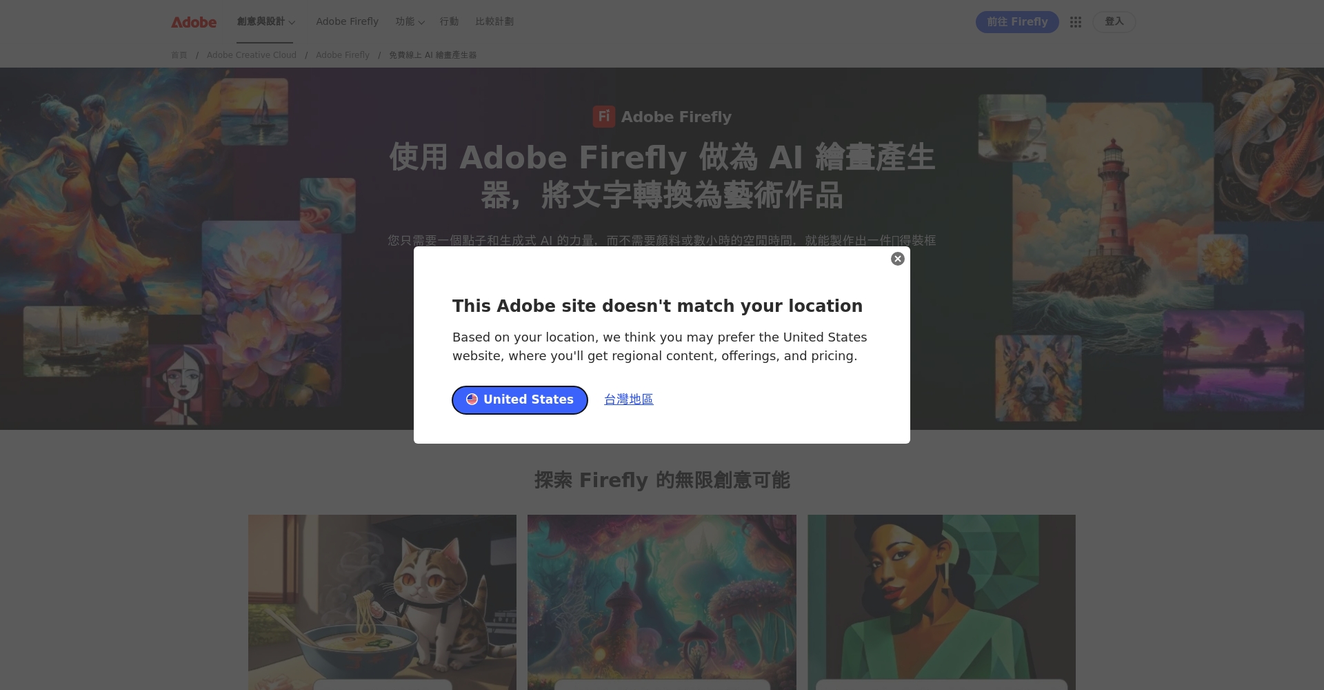 Adobe Firefly操作界面