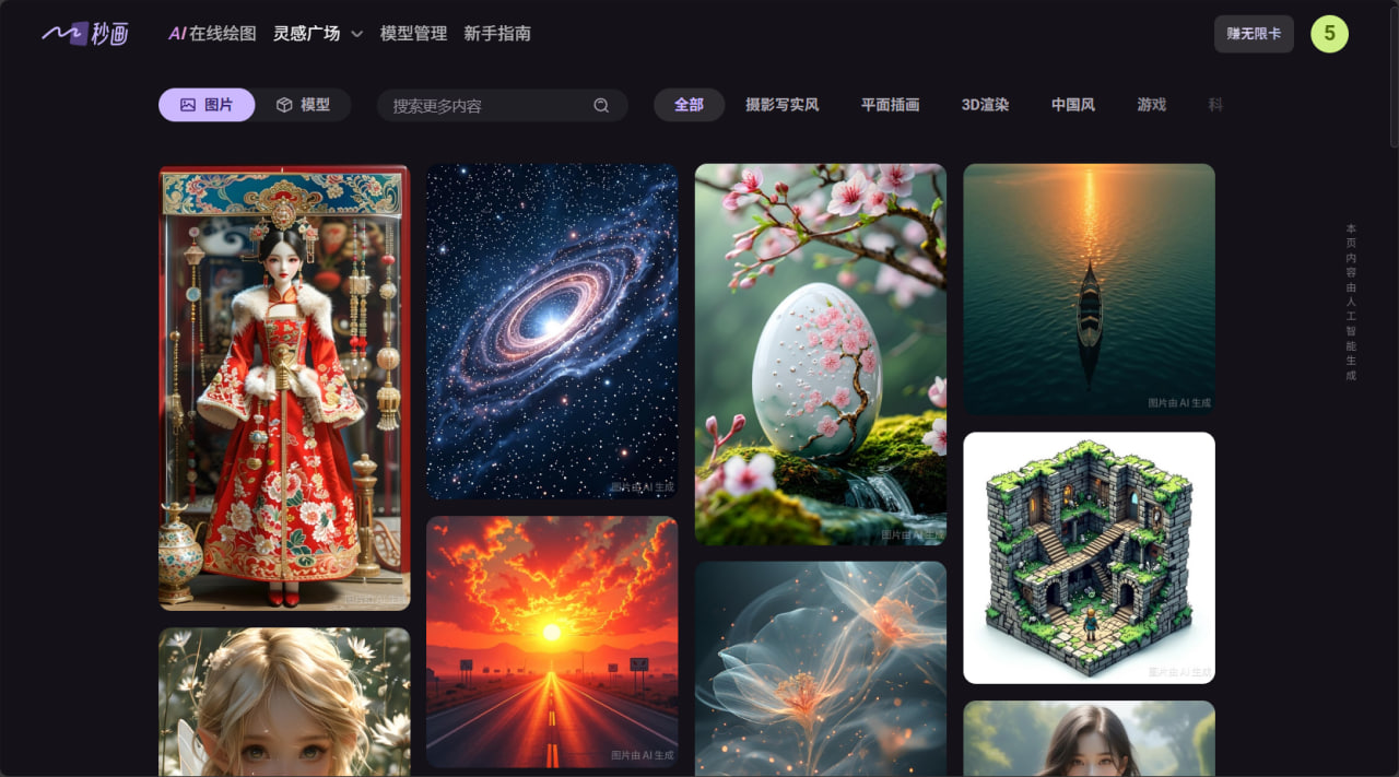 社区灵感一览